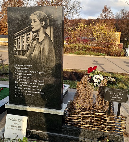 157-Нина Русланова